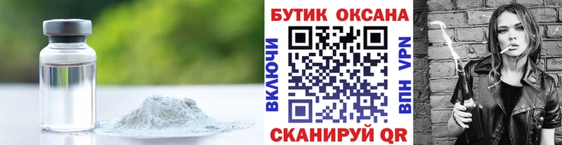 Бутират Butirat  Обоянь 